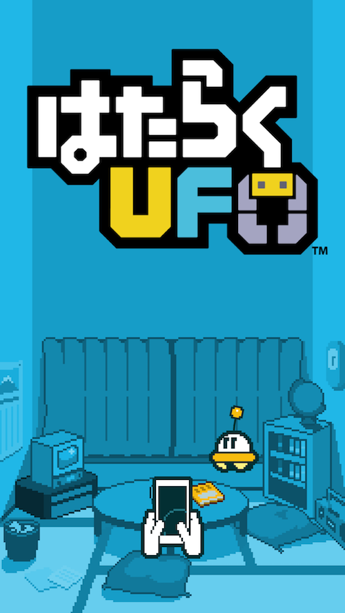 Help UFO-kun Make Some Money in Hataraku UFO!