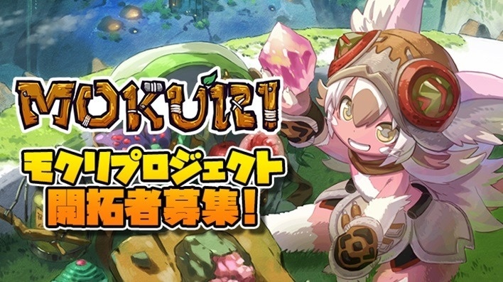 New Anime From Made in Abyss & Kemono Friends' Creators Opens Crowdfunding Campaign!