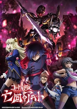 “Code Geass: Akito the Exiled” Chapter 2 to Begin Screening in Theaters This September