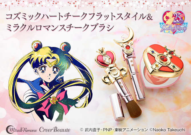 Sailor Moon S Inspired Makeup from Bandai Up for Pre-Order!