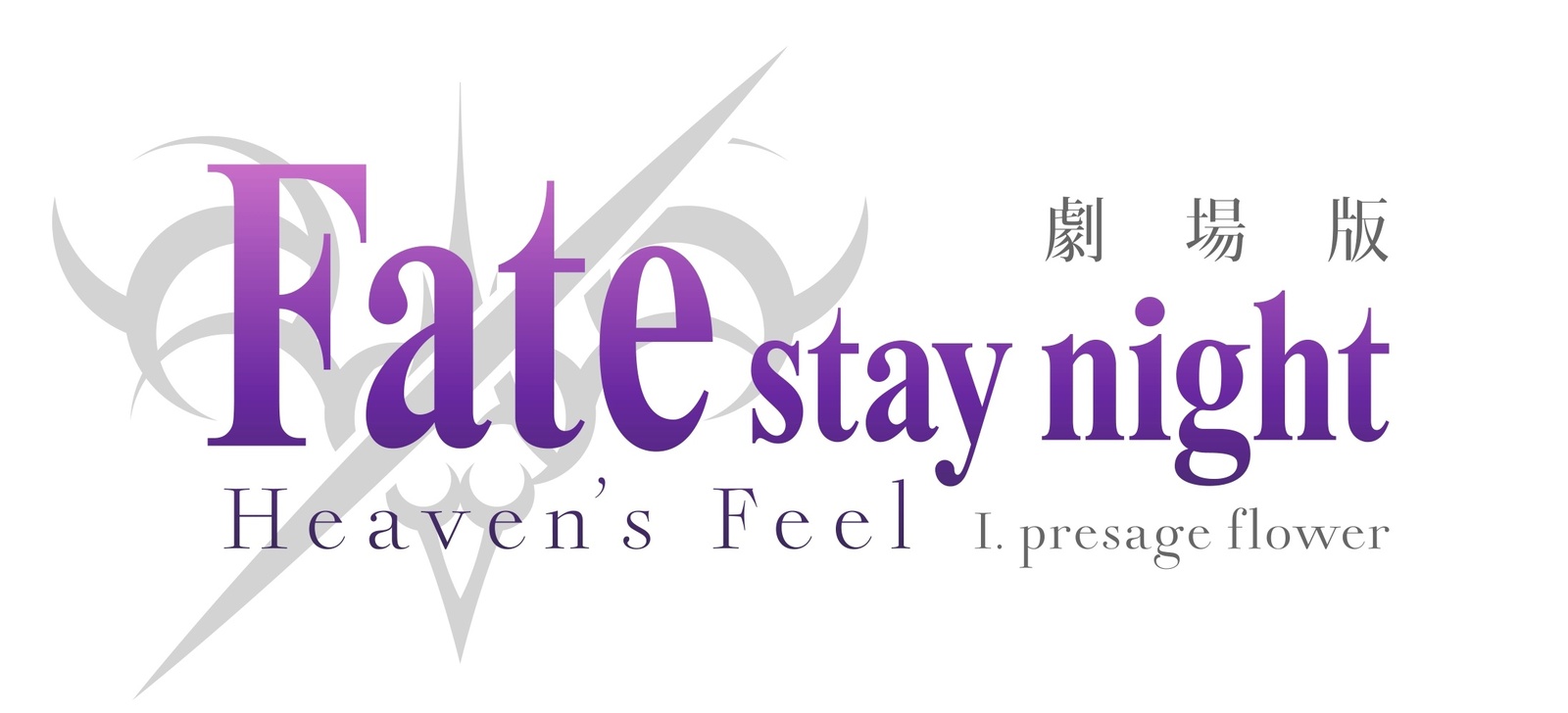 New Fate/stay night Film Takes Theaters By Storm, Second Film Also Announced For 2018! 2