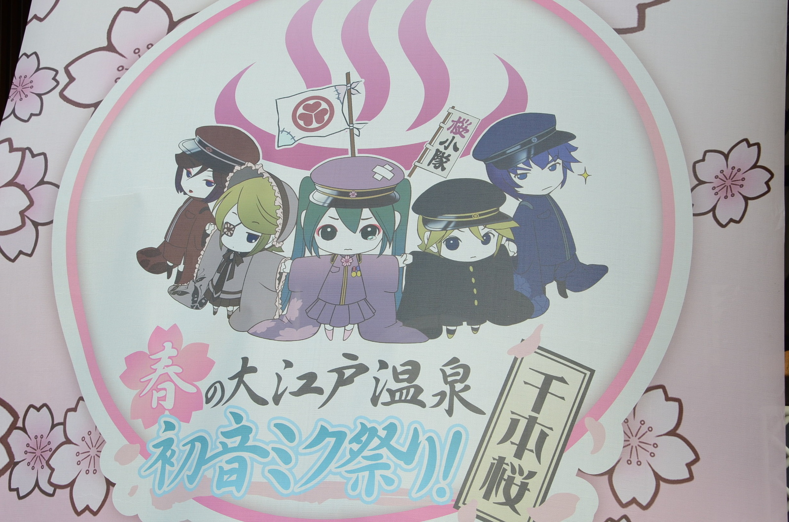 Hatsune Miku x Edo x Onsen?! TOM Checks Out the “Spring Oedo Onsen Monogatari Hatsune Miku Festival” 2