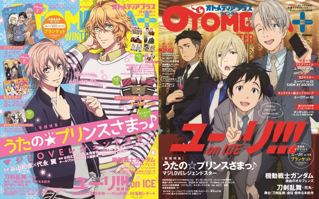 New Otomedia+ Winter Issue Hits Shelves on Dec. 10!