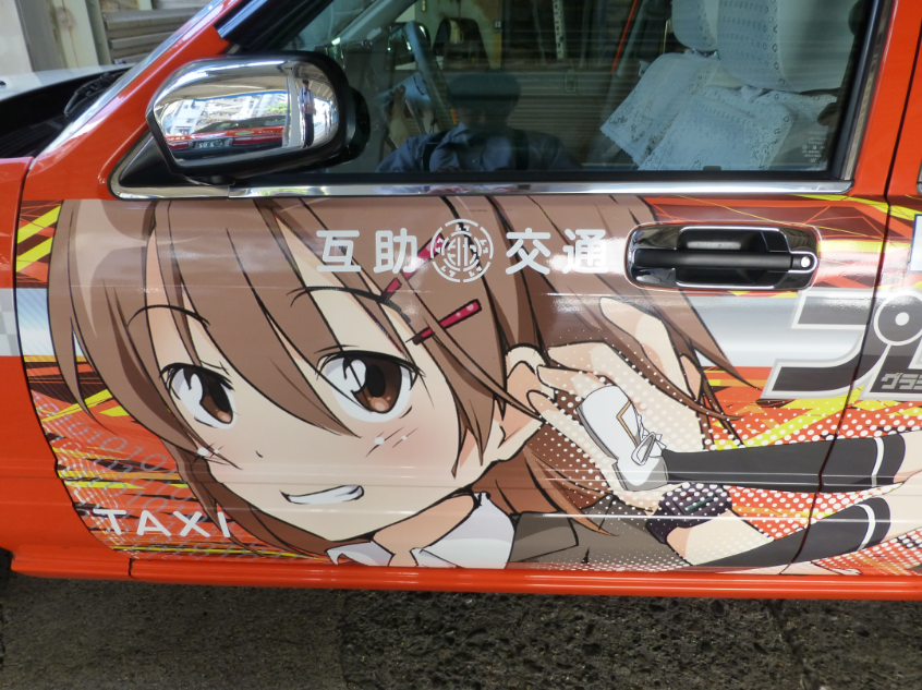 Woah - Check Out That Adorable… Taxi?! Itasha Taxi Takes to the Streets!