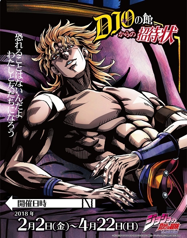 Explore Dio’s Mansion in Haunted House Event!