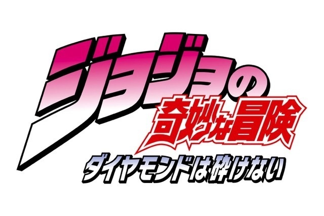 Part 4 of “JoJo’s Bizarre Adventure” Gets First Anime Adaptation; Josuke HIgashikata, Crazy Diamond Come to Life