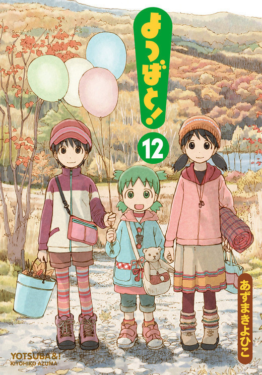 Popular Manga “Yotsuba&!” 10th Anniversary Exhibit