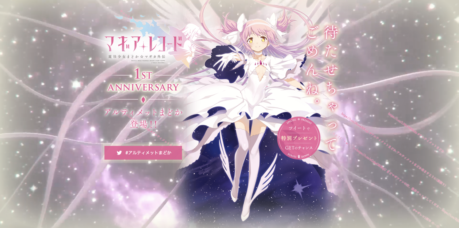 Puella Magi Madoka Magica Side Story: Magia Record Celebrates 1st Anniversary With Ultimate Madoka!