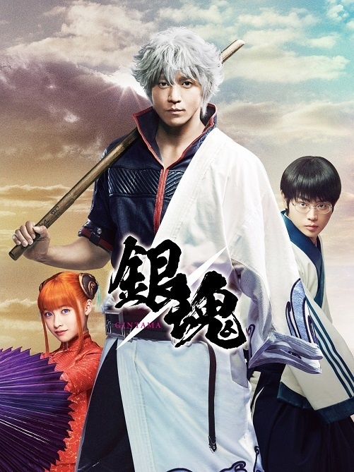 Gintama Live Action Movie Set For DVD & Blu-Ray Release
