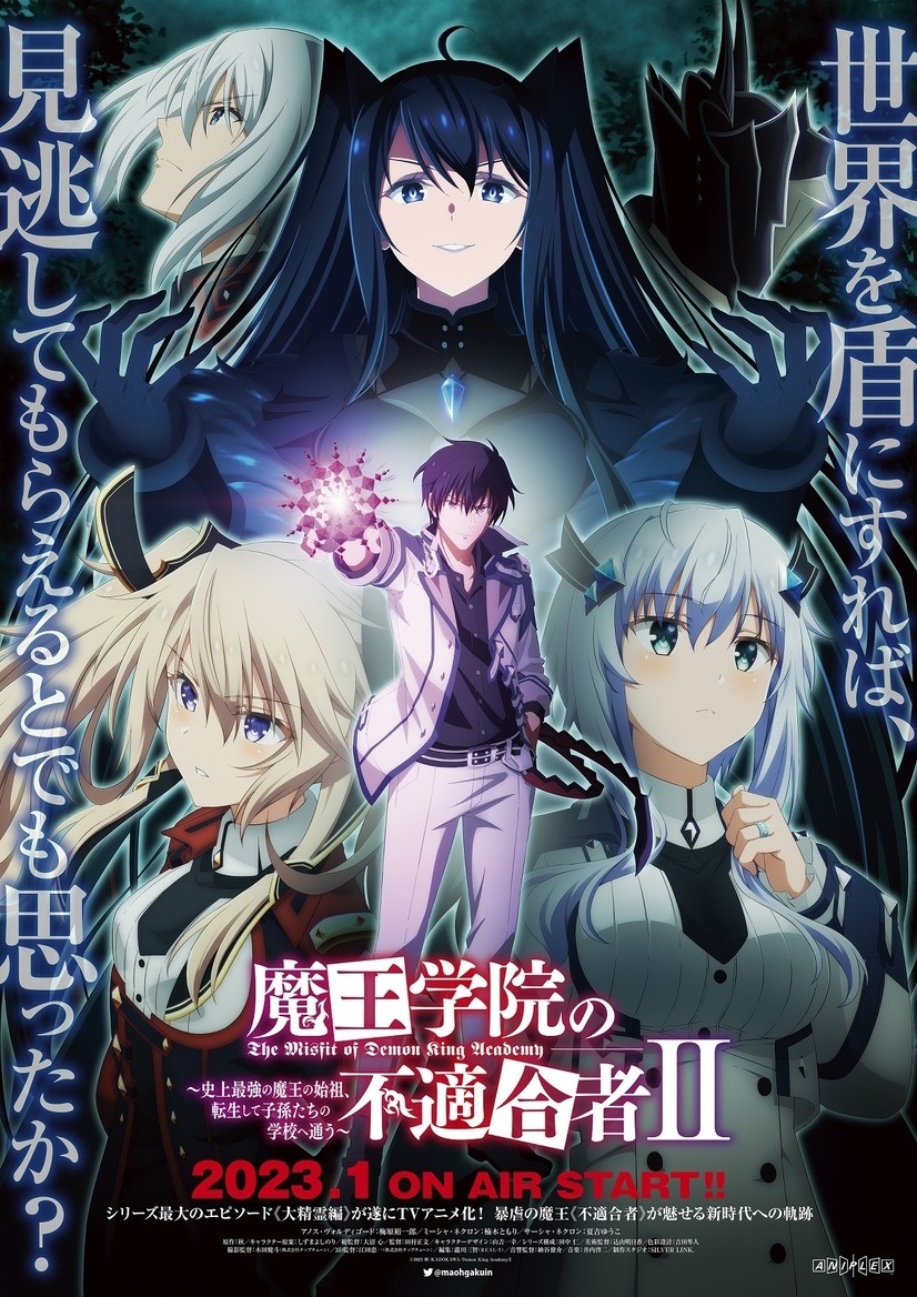 The Misfit of Demon King Academy Season 2 to Debut in January 2023!