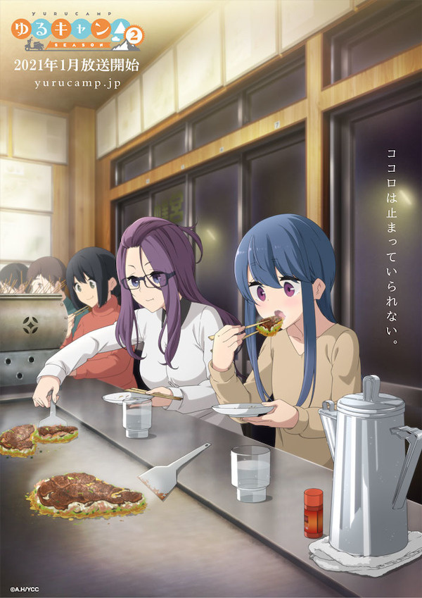 Laid-Back Camp Reveals a Delicious New Visual!