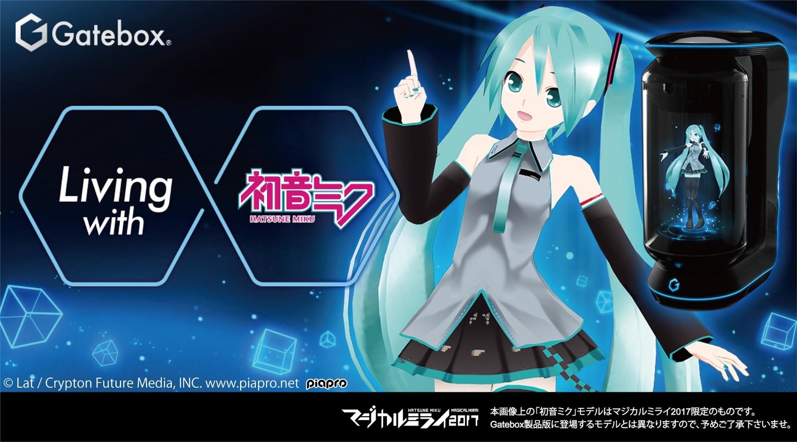 Gatebox: Making a Reality Out of Living with Hatsune Miku 0