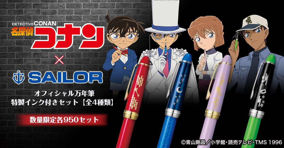 Detective Conan Collaborates with Sailor Pen!