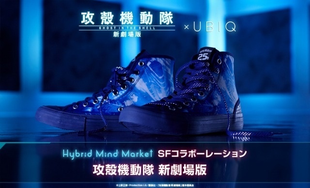 “Ghost in the Shell: The New Movie” and “Knights of Sidonia” Sneakers Unveiled