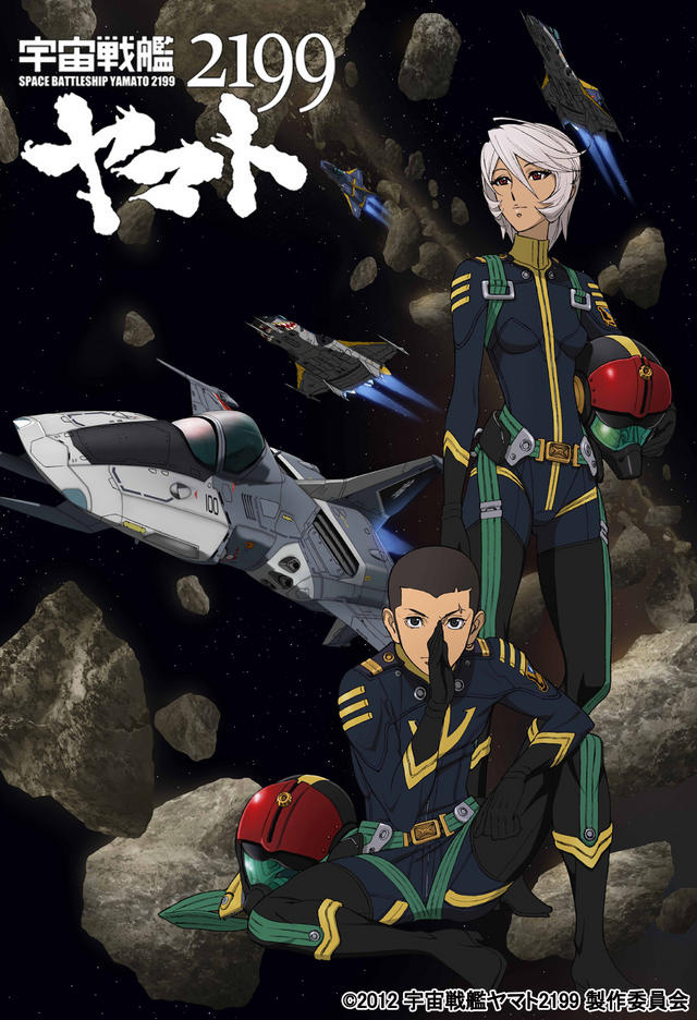 “Space Battleship Yamato 2199” TV Series to Begin This April
