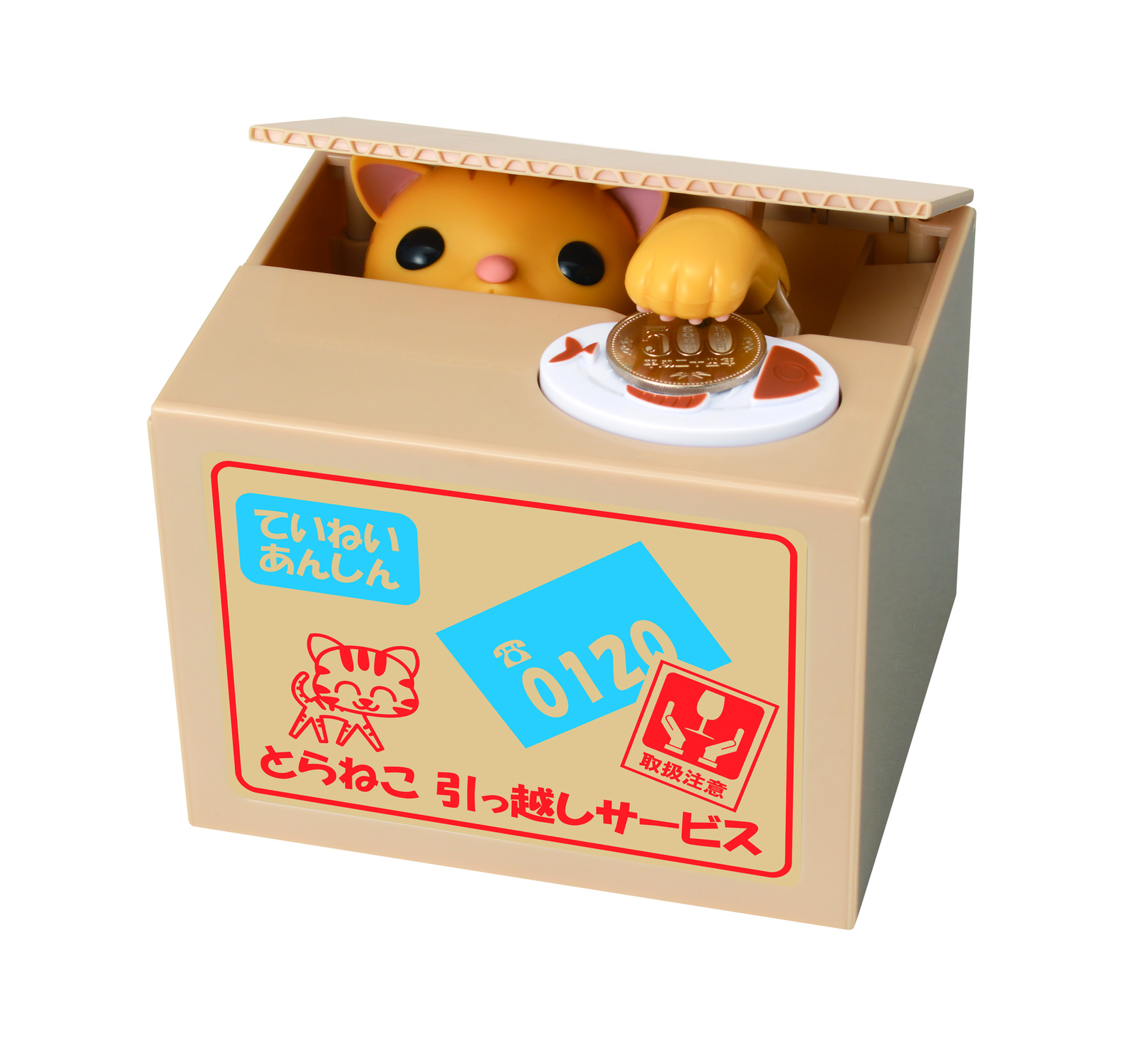 New Itazura Bank Tiger 1