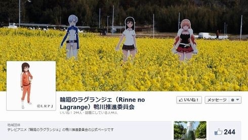 “Kamogawa Energy” Drink from the Anime “Lagrange: The Flower of Rin-ne” to Go on Sale Again!