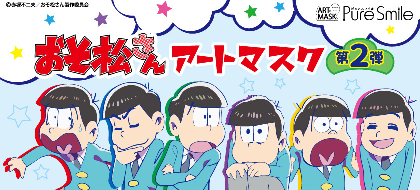 Your Lifelong Dream Fulfilled - Become an Osomatsu-san Brother with These Hilarious Art Masks!
