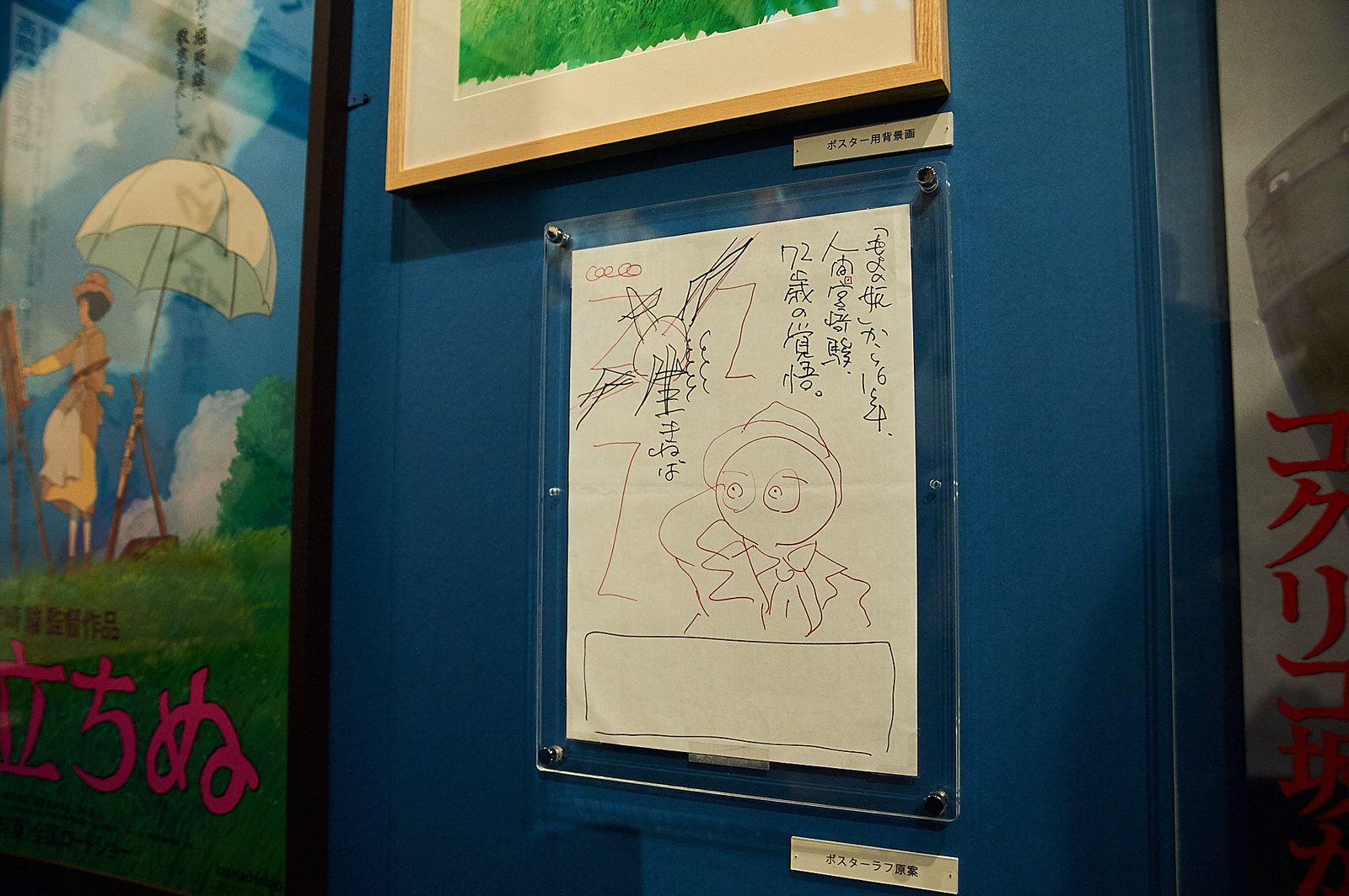 [Event Report] Celebrate 30 Years of Studio Ghibli with the Great Ghibli Exhibition! 39