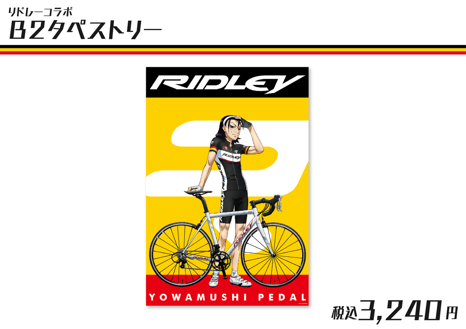 Get Ready to Race Over to Shibuya Parco this Summer! Yowamushi Pedal Pop-Up Shop Set to Open, Ridley Collaboration Finally Arrives 6