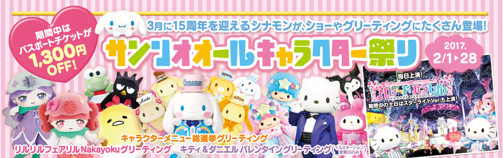 Sanrio Characters Compete in Limited Edition Character Food Battle! 1