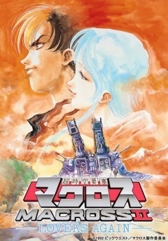 OVA *The Super Dimension Fortress Macross II: Lovers Again* Blu-ray Box Set Announced