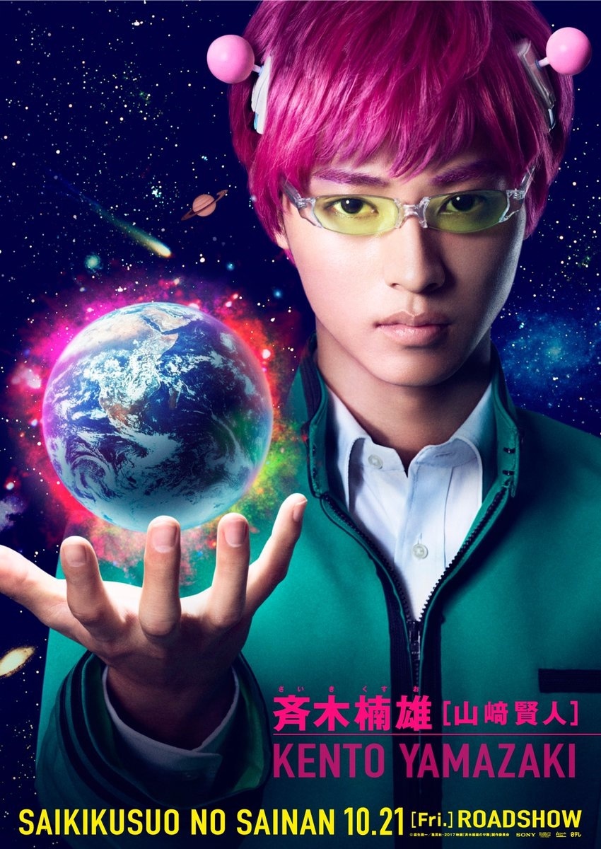 The Disastrous Life of Saiki K. Live-action Film Reveals Additional Cast and Visuals!