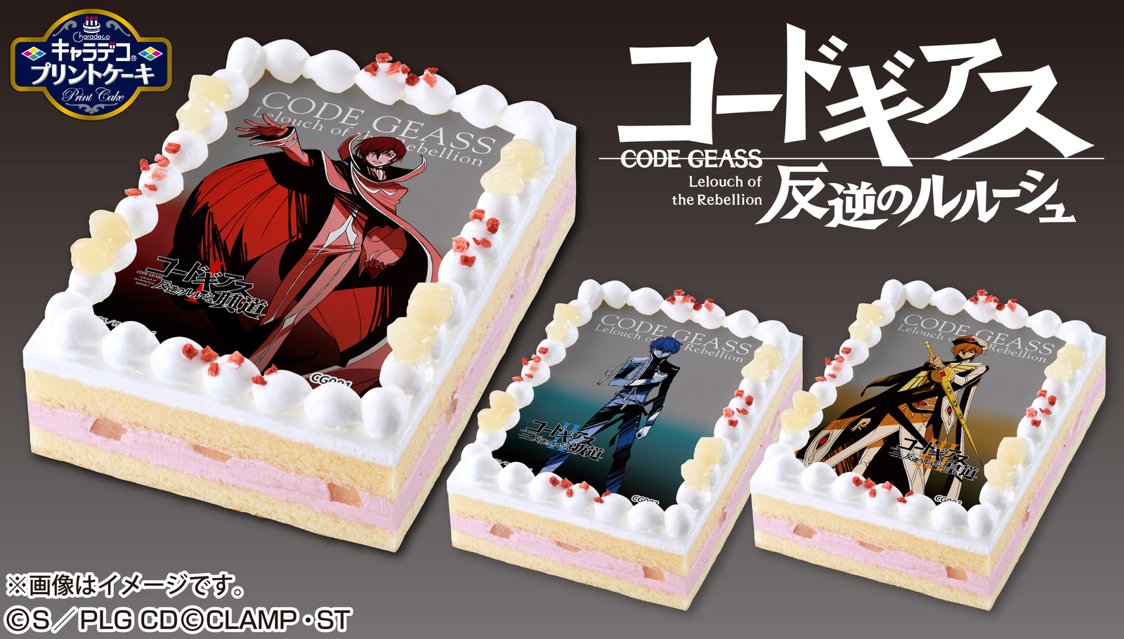 Celebrate the Upcoming Code Geass Trilogy With Lelouch & Suzaku Cakes! 0
