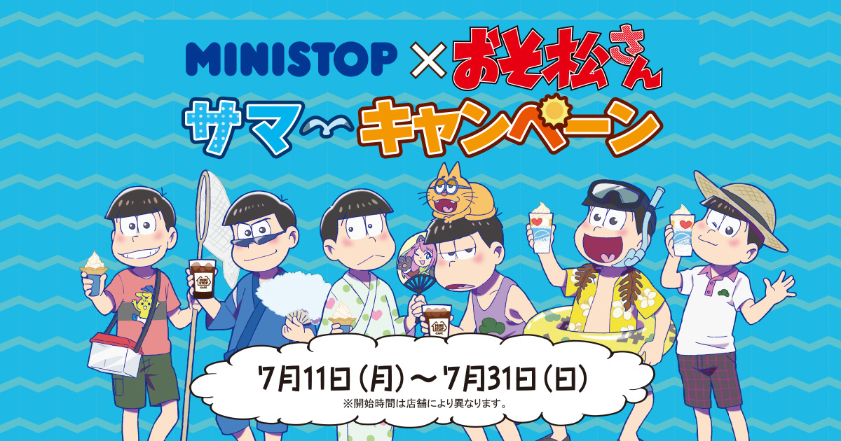 Osomatsu-san at Ministop? Ministop x Osomatsu-san Summer Campaign with Original Limited Edition Products Begins July 11
