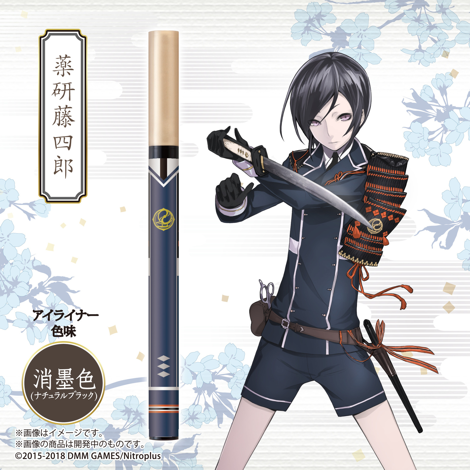 New Touken Ranbu -Online- Liquid Eyeliner Set Up For Preorders! 5
