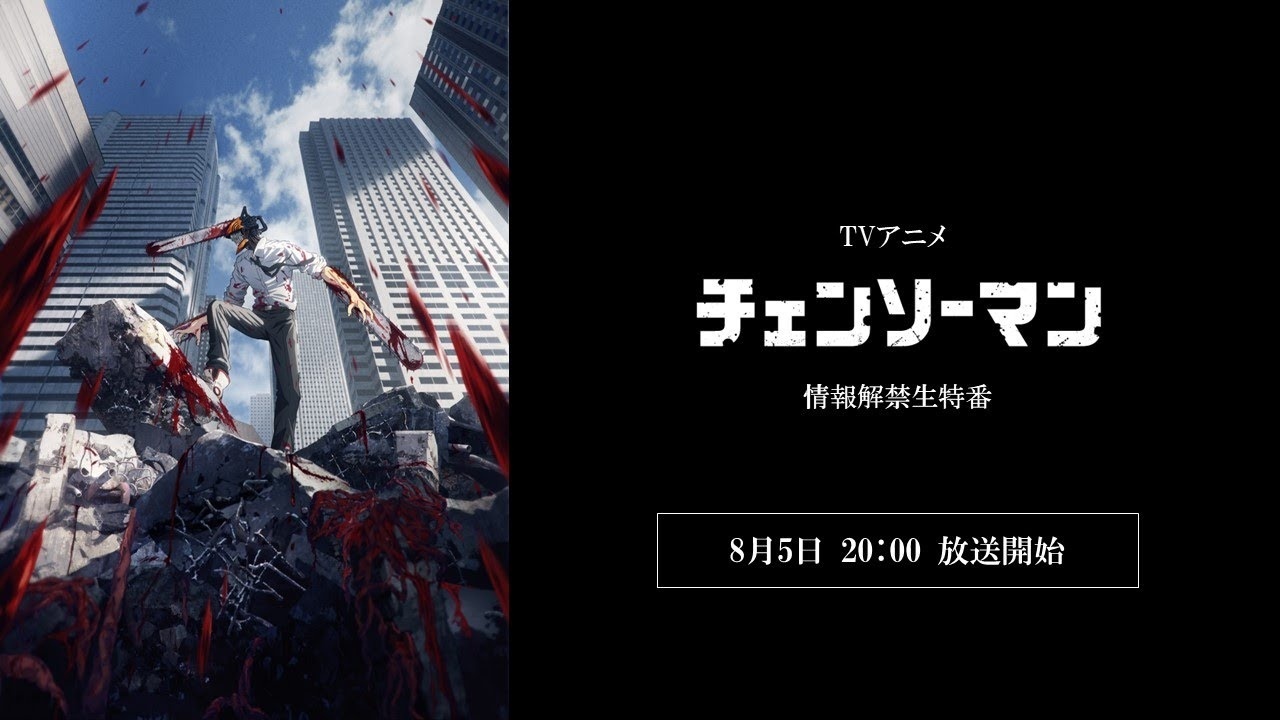 Chainsaw Man Unveils New Trailer and Main Cast!