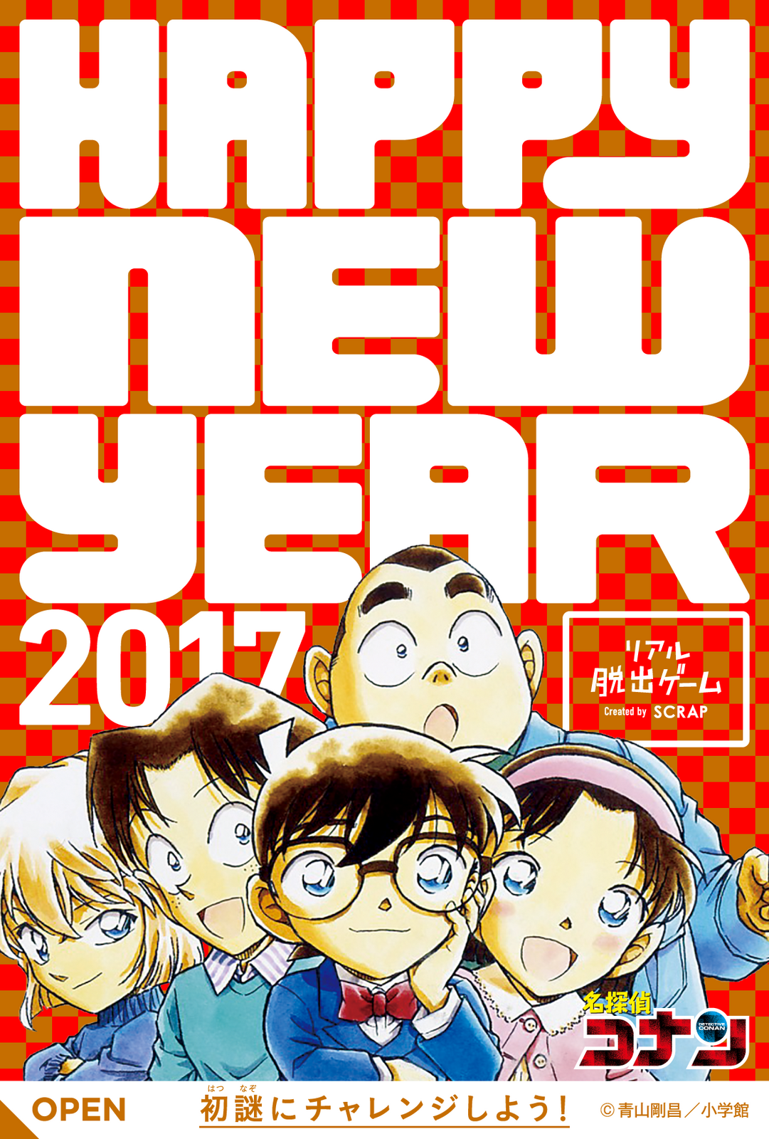 Start the Year by Solving a Mystery with Detective Conan!
