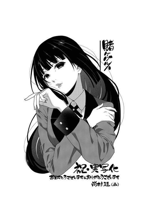 Kakegurui to be Adapted Into Live Action Drama!