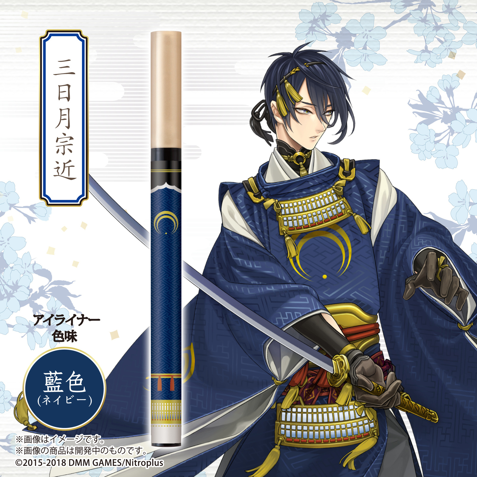 New Touken Ranbu -Online- Liquid Eyeliner Set Up For Preorders! 2