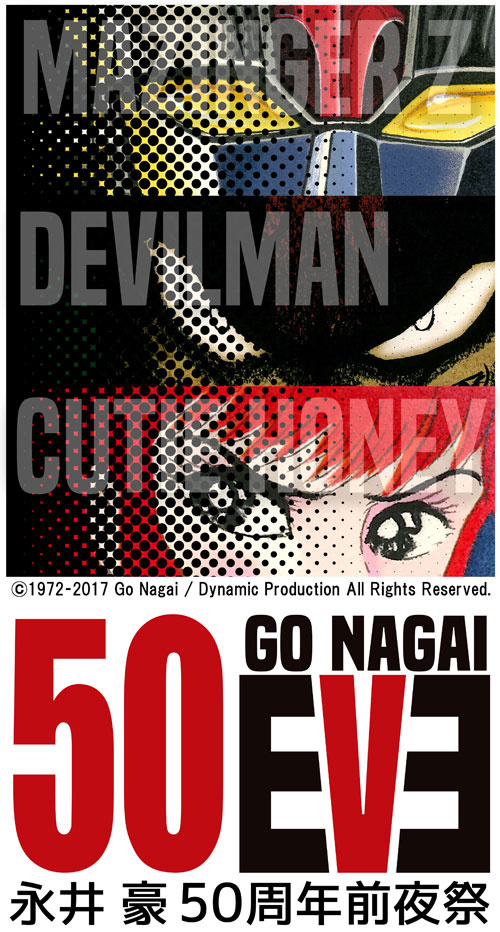 Nagai Go Holds 50th Anniversary Exhibition in Shibuya!