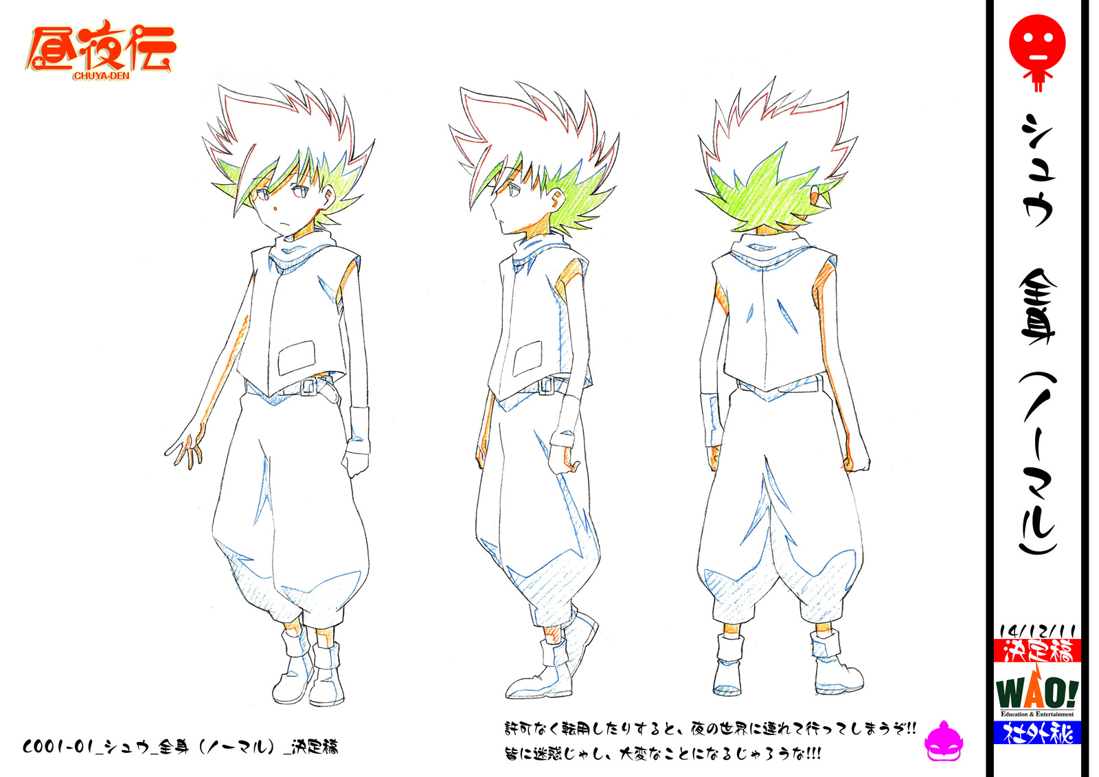 Help Complete the Original Anime “Chuya-Den”! Featuring Extravagant Voice Cast with Yui Horie 6