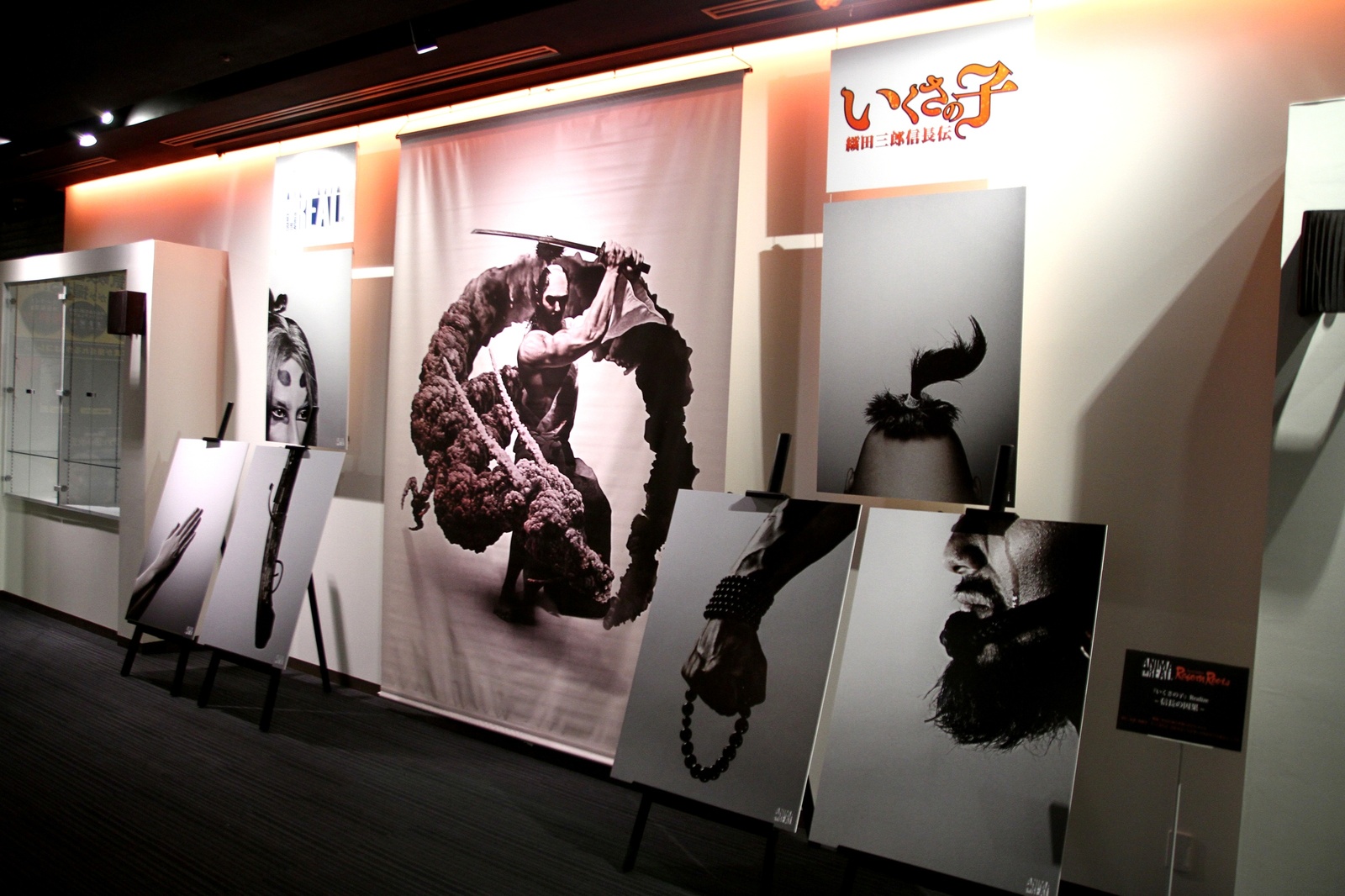 Another exhibit to celebrate the first anniversary of the Burg 7 Museum opening in Umeda, Osaka. 6