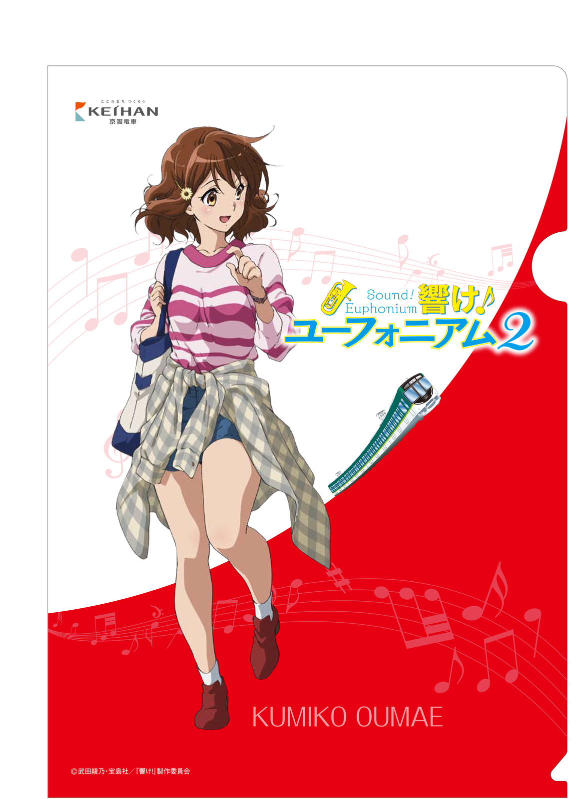Keihan & Uji Join Hands for Sound! Euphonium 2 Collaboration Project! 2