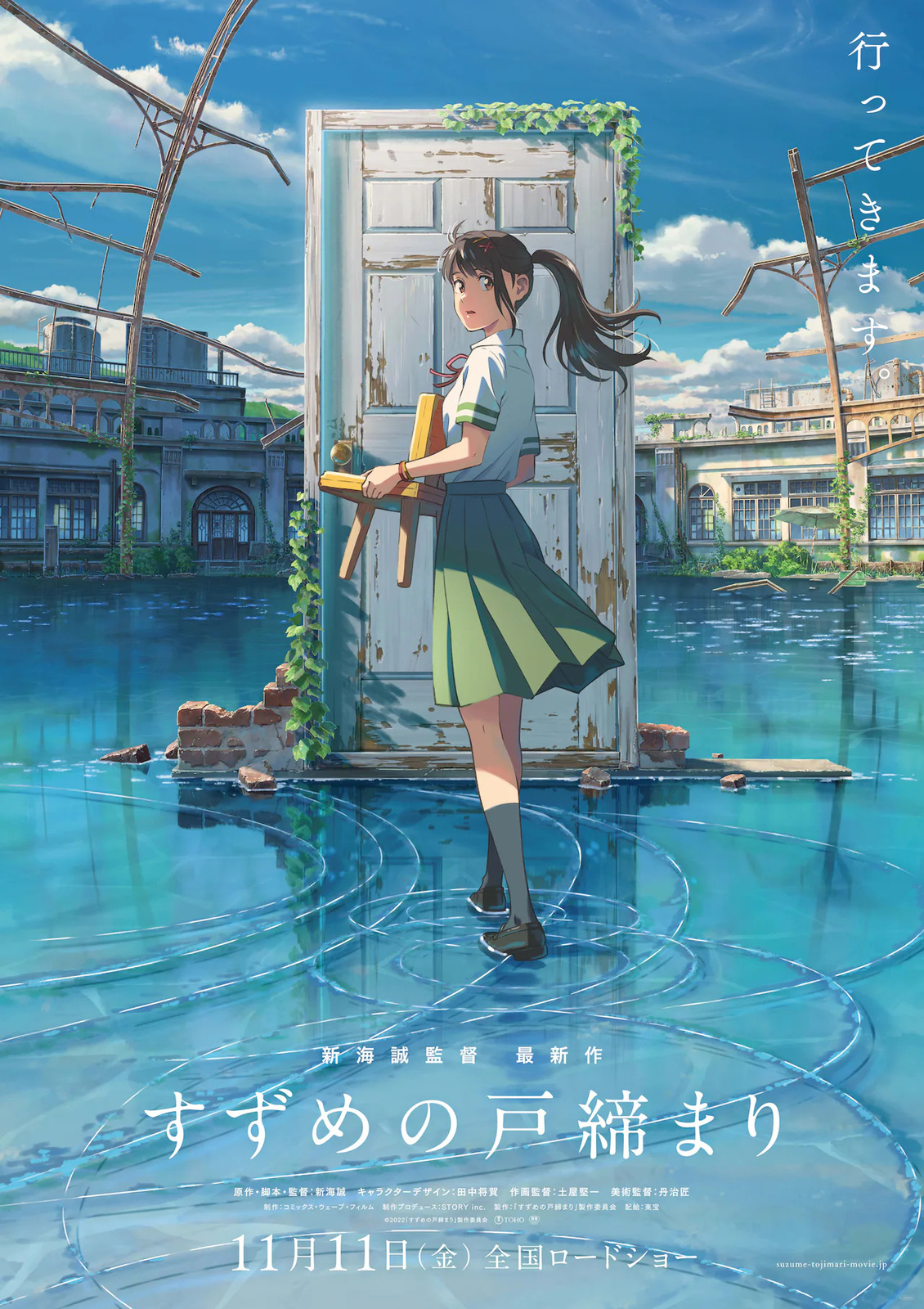 Makoto Shinkai's Suzume no Tojimari Film Reveals Premiere Date, Trailer and Visual!