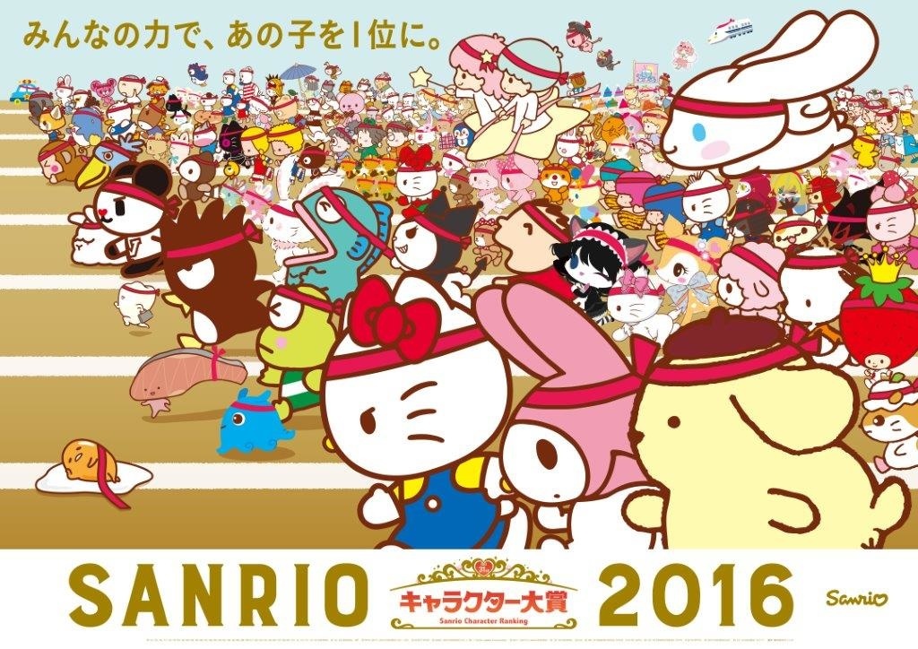 Sanrio Character Ranking 2016 is Now Open for Voting!