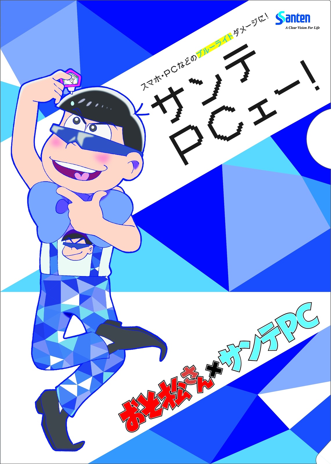 Sante PC Teams Up with Osomatsu-san to Raise Awareness About Blue Light Eye Damage! 13