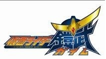 *Kamen Rider Gaim* Broadcast Begins, OP Theme “Just Live More” by “Gaim no Kaze” to Release on Dec. 11