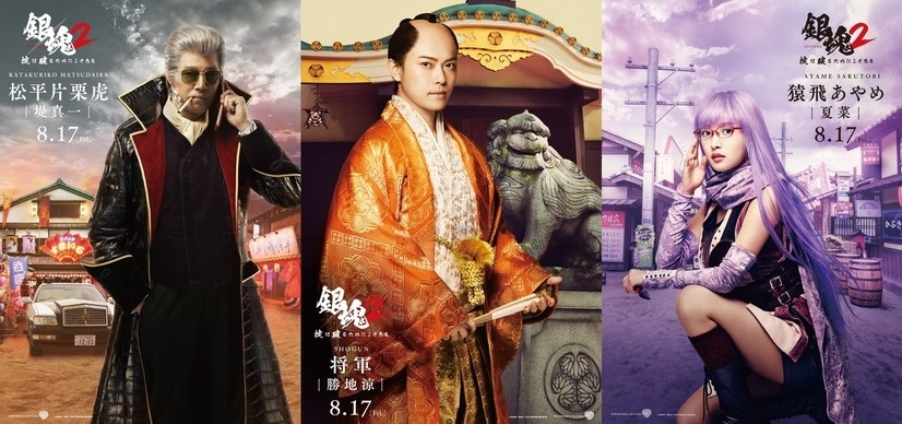 Gintama 2 Announces the Last of its Main Cast!