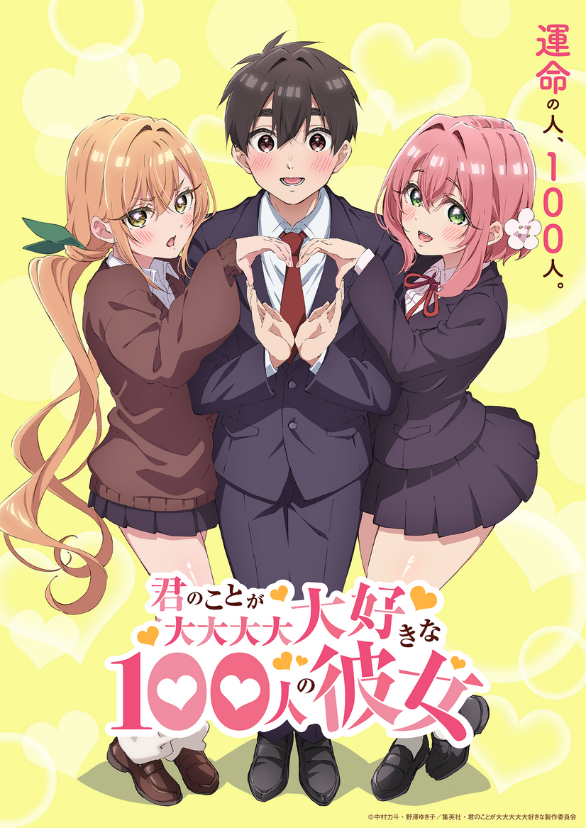 The 100 Girlfriends Who Really, Really, Really, Really, Really Love You is Getting an Anime This Year!