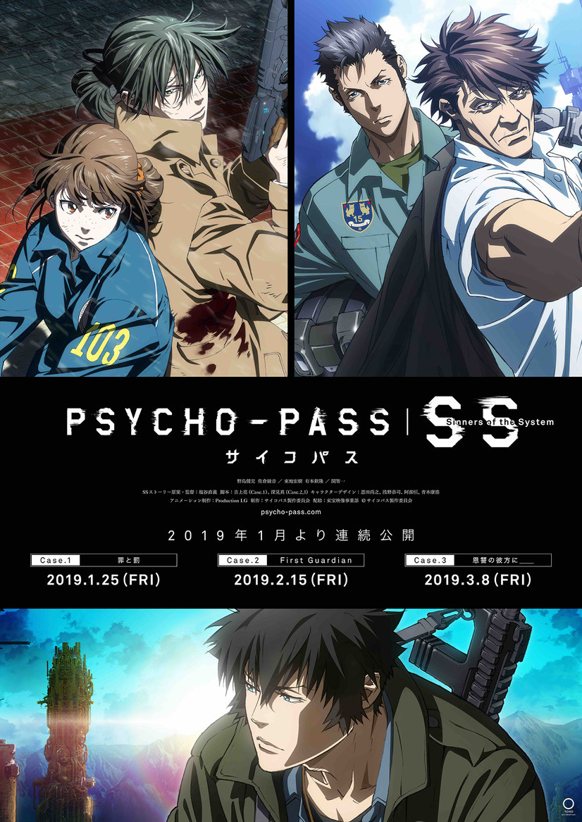 Psycho-Pass Film Trilogy Drops New Trailer!