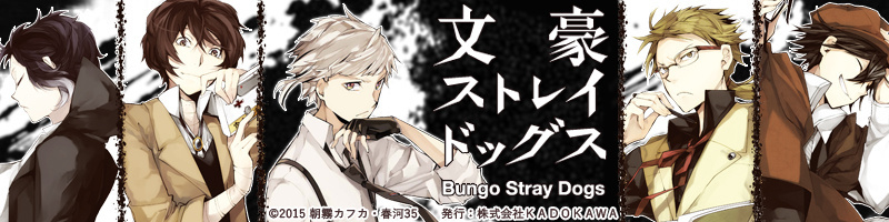 Bungo Stray Dogs Character Goods from Hakuba Photo Industry Coming in November!