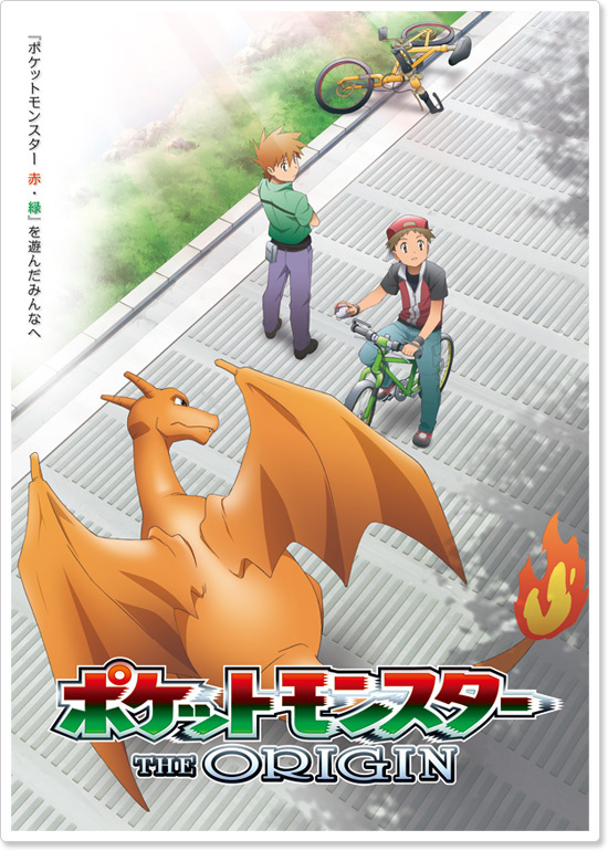 *Pokémon: The Origin*, an Original TV Anime Set in the World of *Pokémon Red & Green*, Planned!