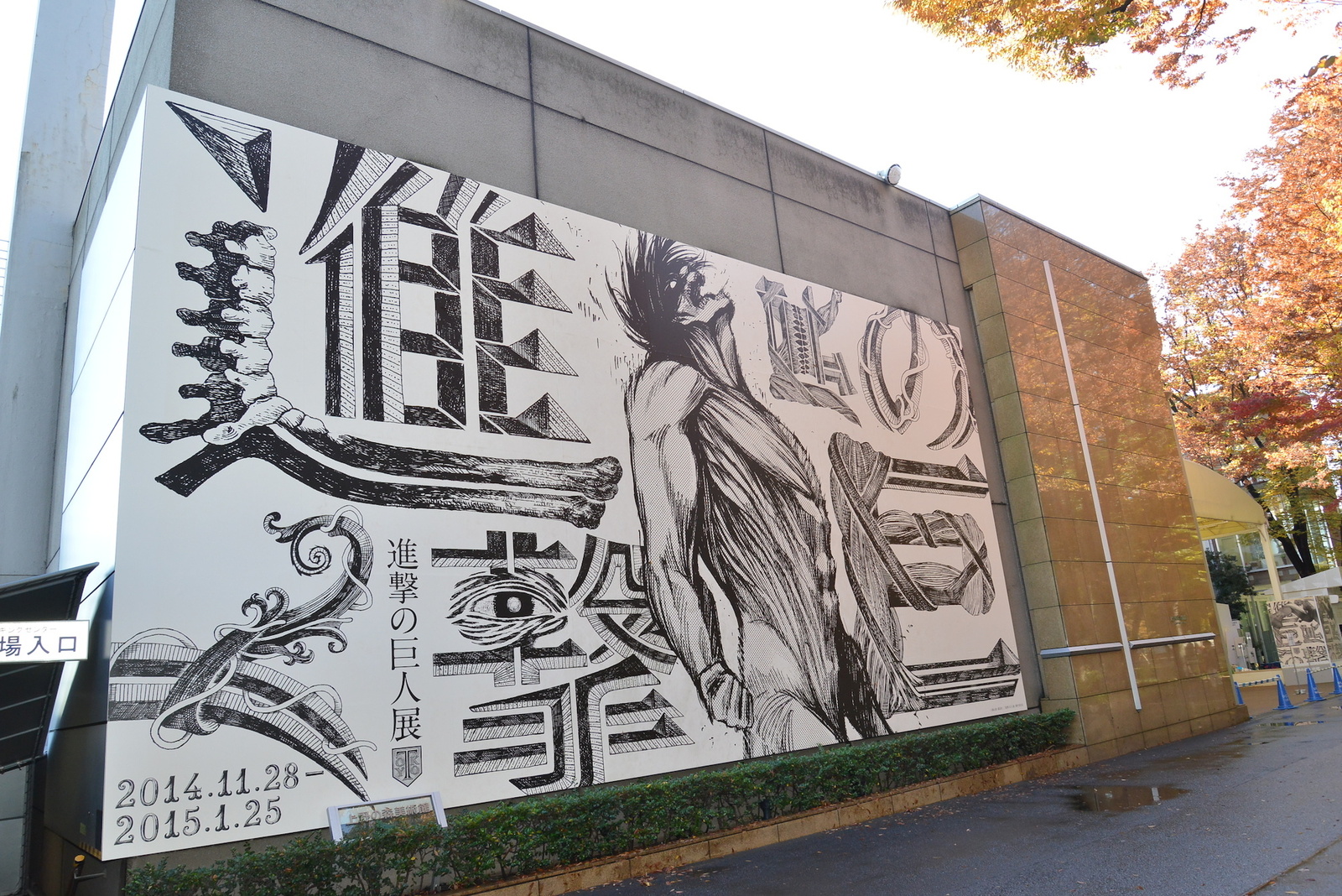 Outside the exhibit 0