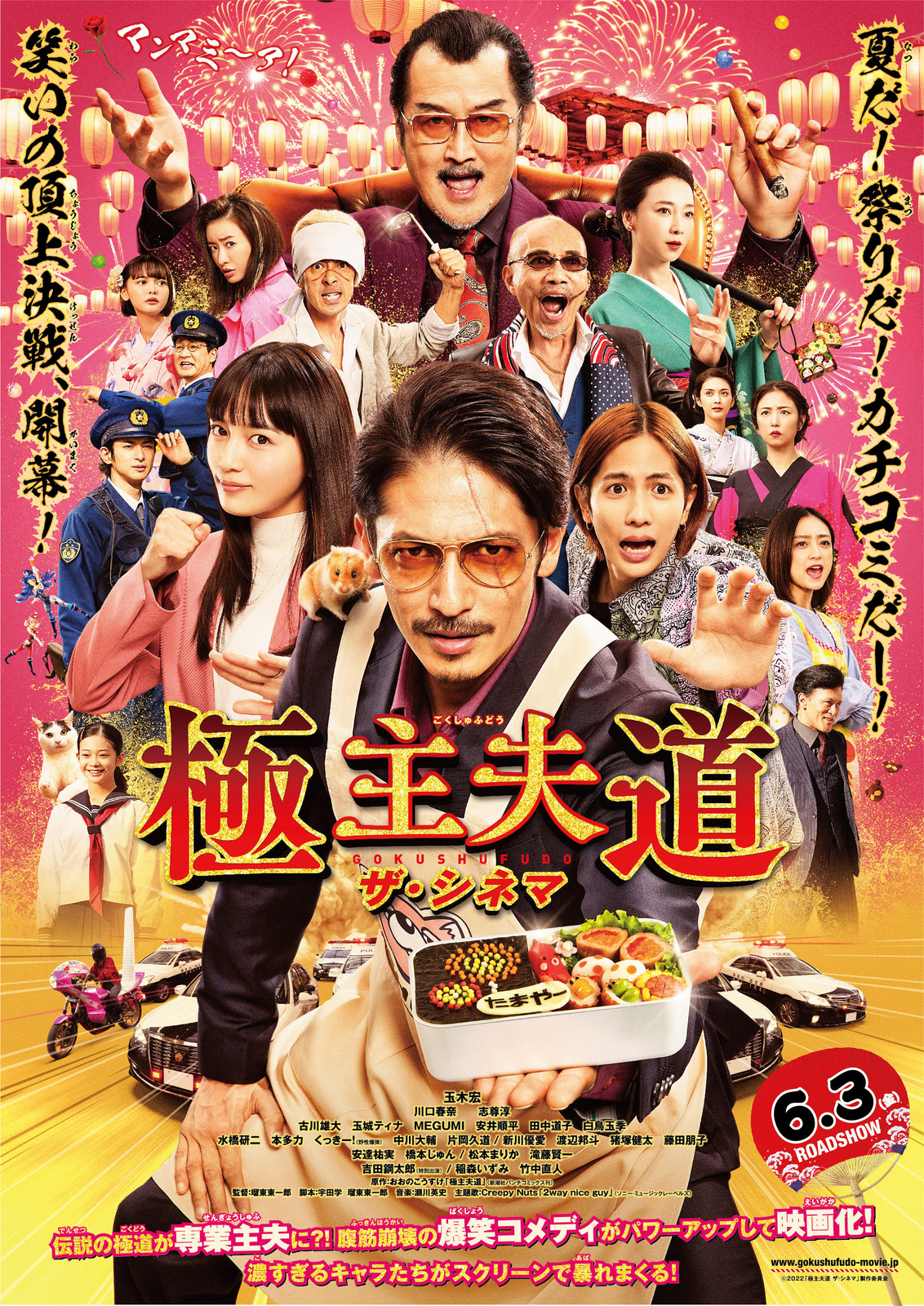 The Way of the Househusband: The Cinema Reveals Premiere Date and Trailer!