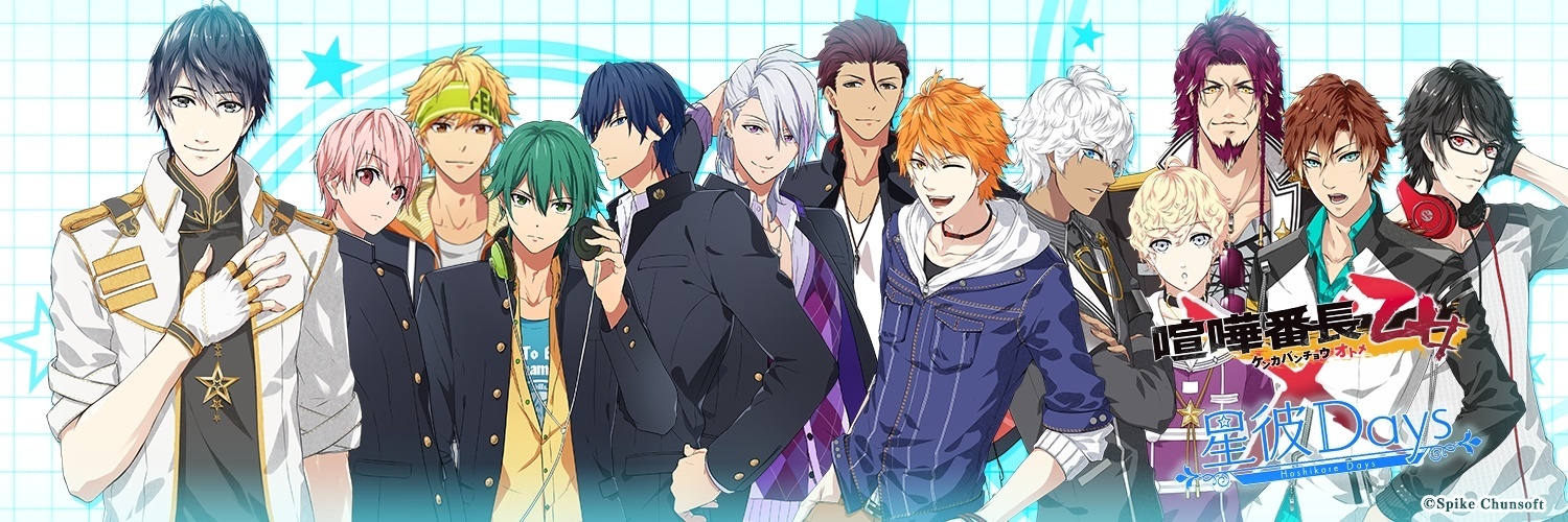 Dream Boyfriend -Astral Days- Is Hosting Kenka Bancho Otome Collaboration Event Until Jan. 26!